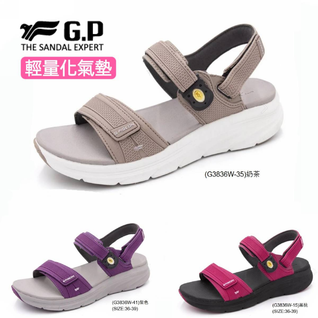 現貨🌸2024 G.P GP 輕羽緩壓女用涼鞋 G3836W G9555W G9537W