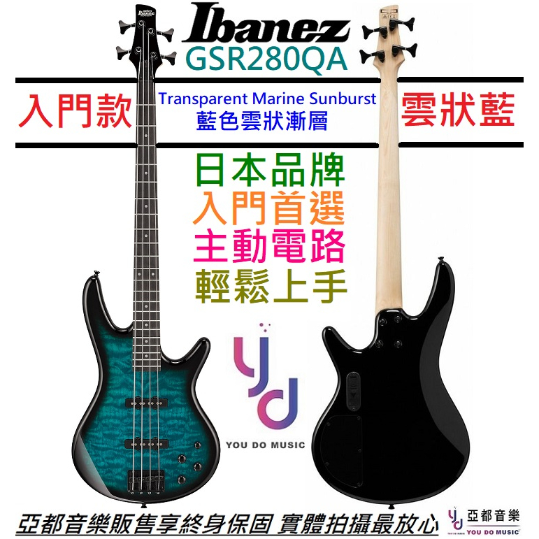 Ibanez GSR 280 QA 電 貝斯 Bass 藍色 漸層 Gio 主動電路 終身保固