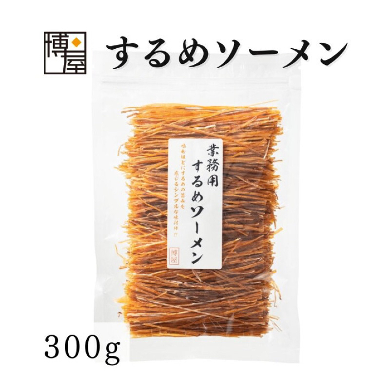 現貨日本博屋極細炙燒魷魚絲零食下酒菜250、500、1公斤