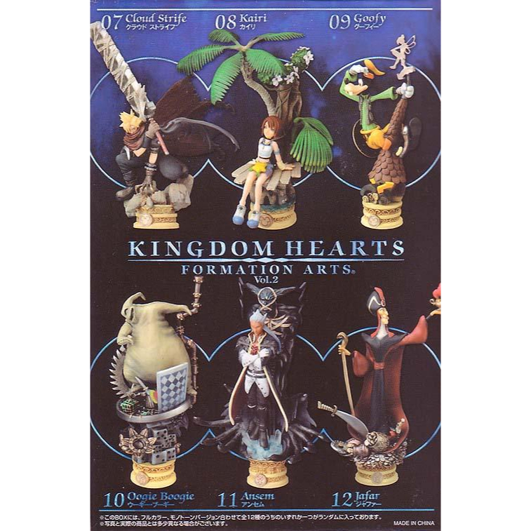 王國之心 西洋棋2 Kingdom Hearts Formation Arts Vol.2 6隻彩色