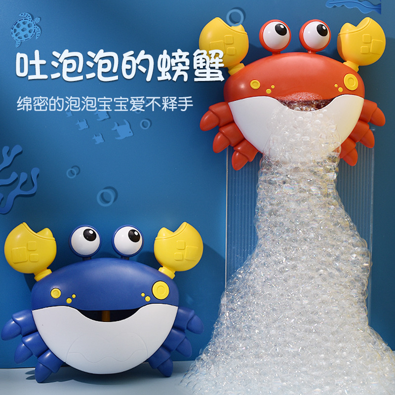 寶寶泡泡機 螃蟹泡泡機 戲水玩具音樂泡泡洗澡玩具 熱賣戲水玩具
