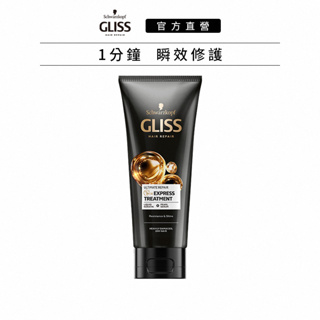 【Schwarzkopf 施華蔻】Gliss黑珍珠極致賦活修護1分鐘髮膜 200ml｜官方旗艦店