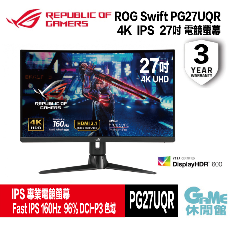 ASUS 華碩 ROG PG27UQR 27吋 電競螢幕/IPS/160Hz/4K/HDR600【預購-3月底前出貨】