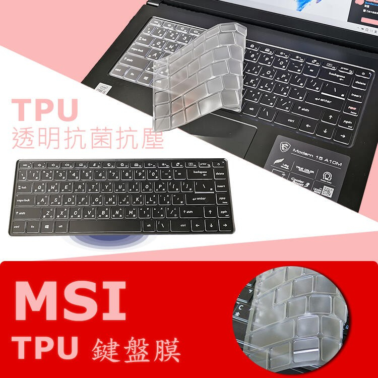 MSI Prestige 15 A11UC 抗菌 TPU 鍵盤膜 鍵盤保護膜 (MSI15605)