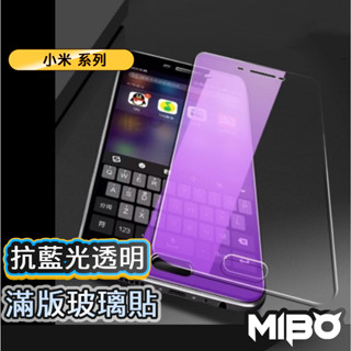 小米抗藍光滿版玻璃貼 保護貼 紅米 14C 13C Note 13 12 11 14T Pro 12 Lite 14