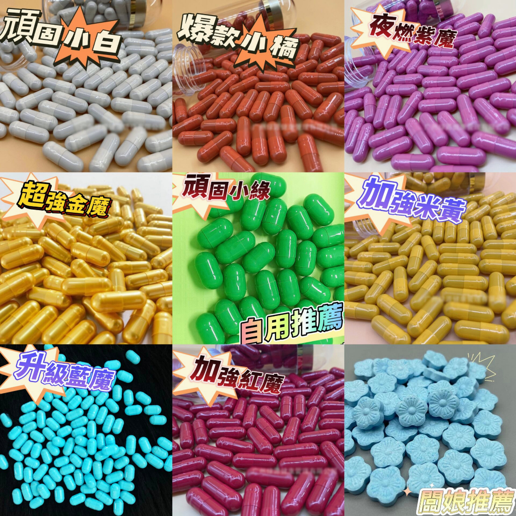 【台灣現貨】SGS 正品認證 瘦身產品 瓶頸期 停滯 99%有感 全身 腰腹 肚腩 大象腿 頑固型 多次失敗者入 #3