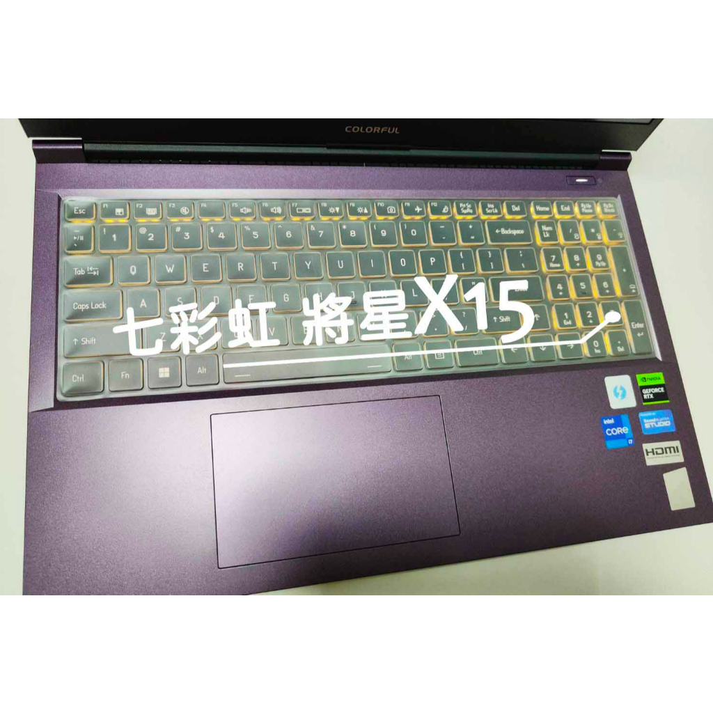 七彩虹 將星X15 將星X17 RTX4060/RTX4070  高透光 TPU 專用鍵盤膜 防水防塵 超薄設計