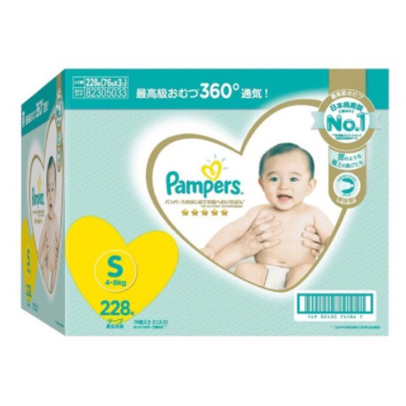 現貨 免運 幫寶適 Pampers 一級幫 紙尿褲/尿布 S 228 日本境內版