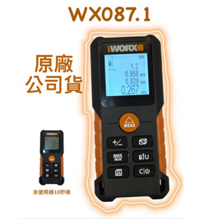 含税 WX087.1 WX088 WX089 WORX 威克士 鐳射 測距儀 水平儀 雷射儀 可測平方公尺 台尺
