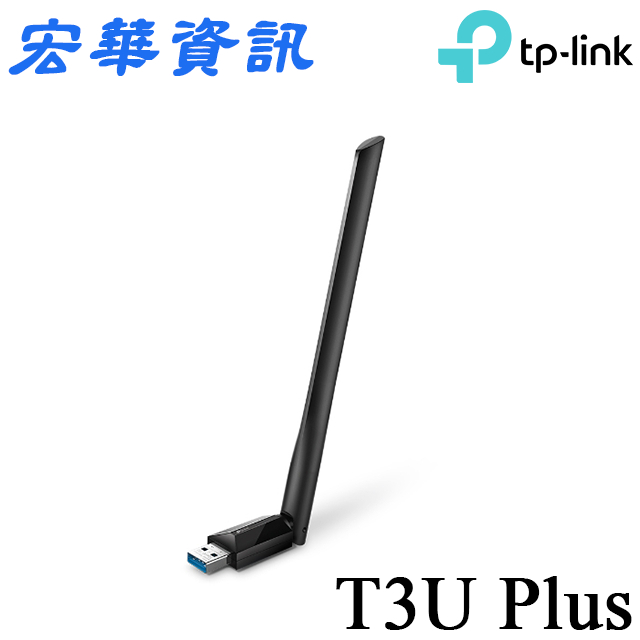 (現貨) TP-Link Archer T3U Plus AC1300 高增益雙頻 USB Wifi無線網卡