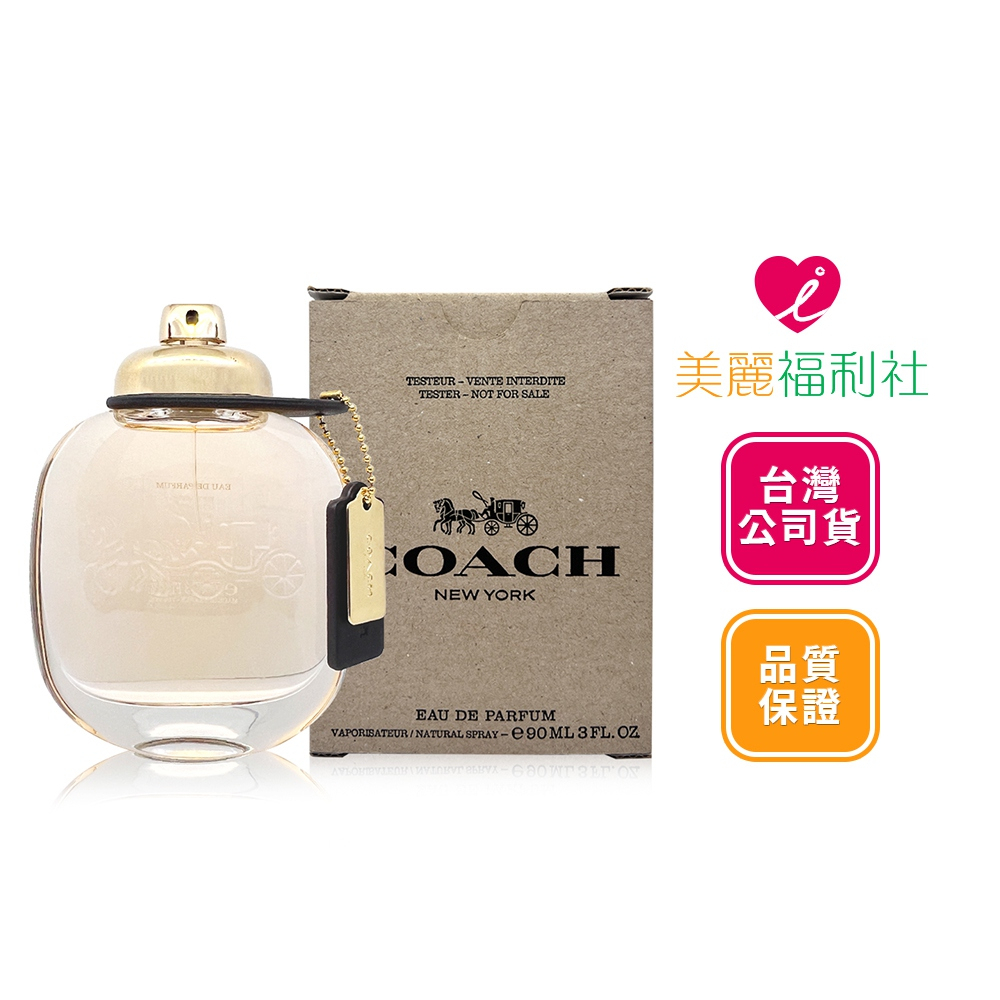 COACH 時尚經典女性淡香精 90ml TESTER【愛美麗福利社】