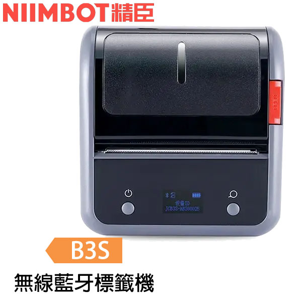 【MR3C】含稅公司貨 精臣 B3S 無線藍牙 標籤機 標籤印字機 打印機 貼紙機 姓名貼 產品標示
