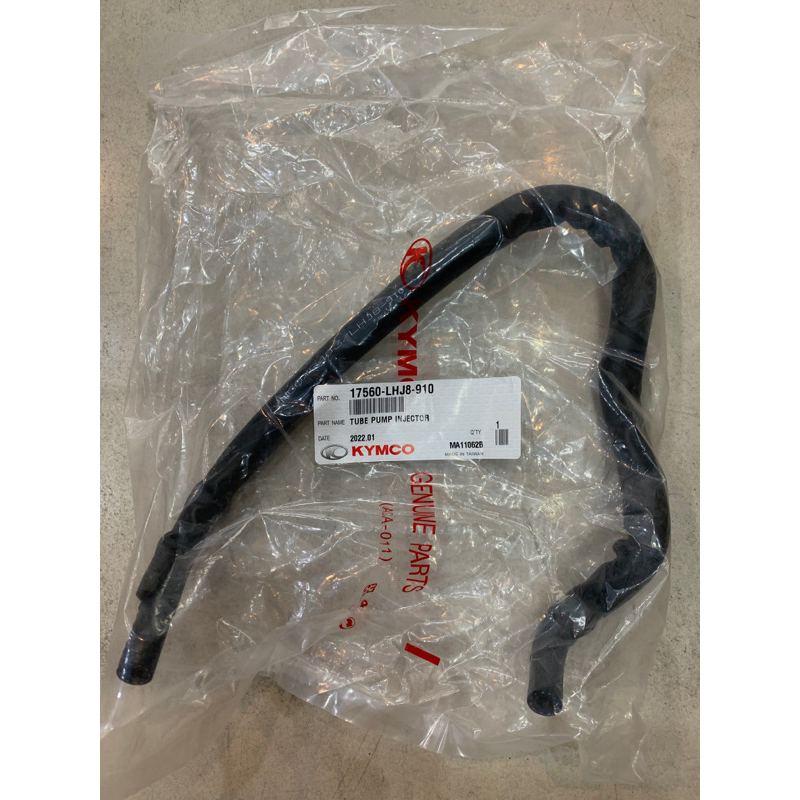 光陽原廠零件 MANY125(羅密歐用) 汽油管 高壓汽油管 （汽油幫浦到噴油嘴蓋這一段）🔥