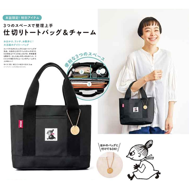 日本限定 北歐風 moomin 姆明 嚕嚕米 亞美 小不點 手提包托特包 收納袋購物袋 吊飾 書籍 雜誌附錄 韓國
