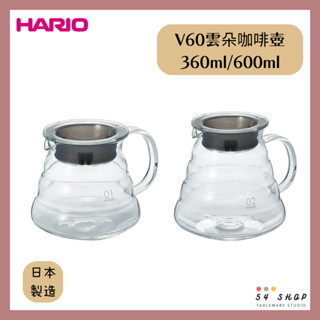 【54SHOP】HARIO V60 雲朵玻璃咖啡壺 360ml 600ml 玻璃分享壺 可愛壺 雲朵壺 咖啡下壺