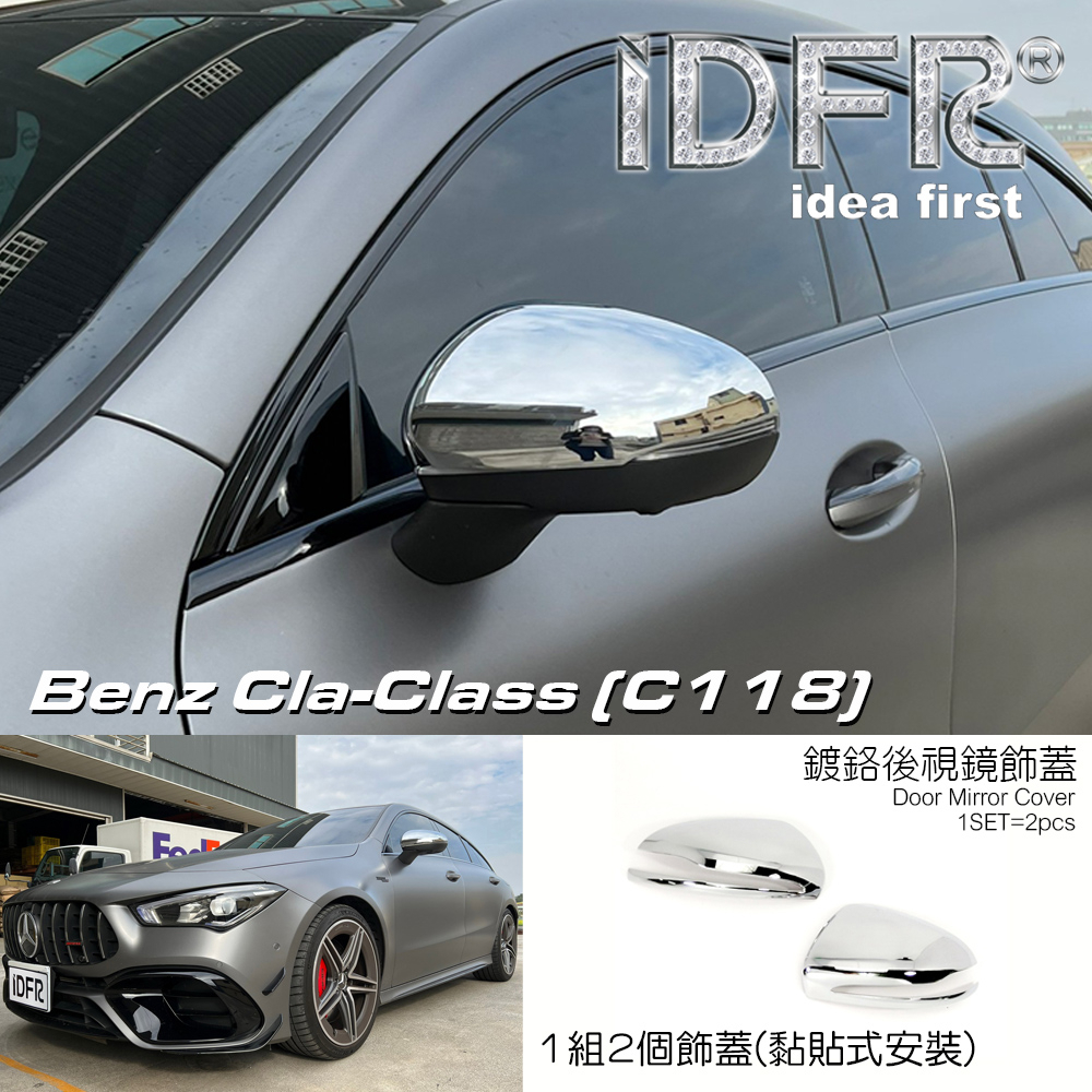IDFR-ODE 汽車精品 BENZ 賓士 CLA CLA-C118 19-UP 鍍鉻後視鏡飾蓋 後照鏡飾蓋