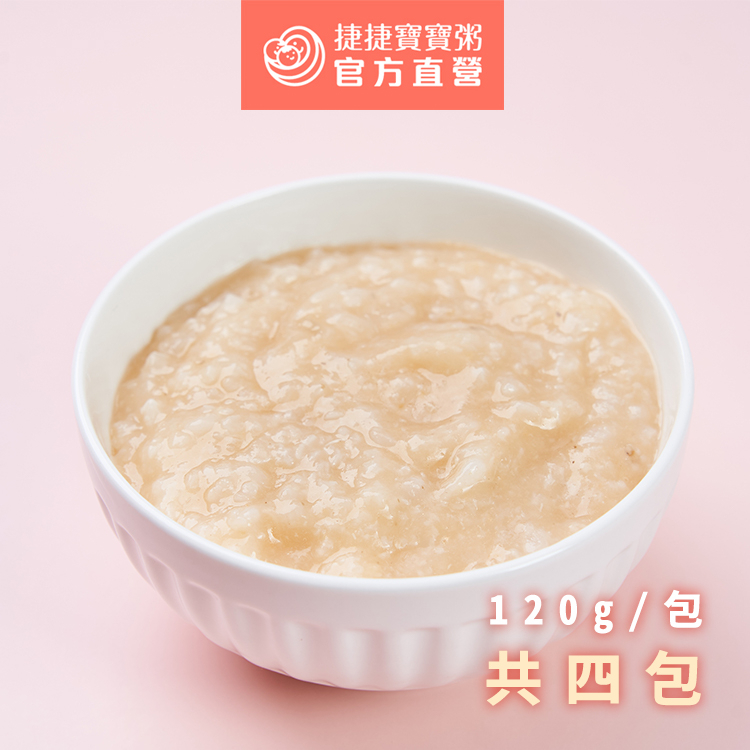 【捷捷寶寶粥】1-05 番茄野菇雞蓉小寶寶粥 | 冷凍副食品 營養師寶寶粥 小寶寶粥