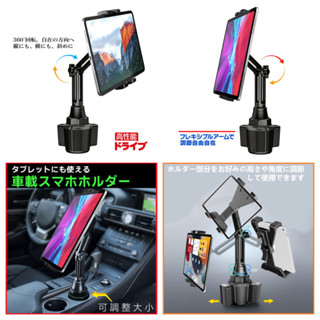 改裝 ipad 10.2 mini 導航座 RAV4 車架車用平板架 SCALA MAZDA2 平板電腦支架固定座固定架