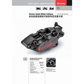 BREMBO CNC對四卡鉗 FORCE 2.0 KRV DRG JETSL 六代勁戰 水冷B 雷霆S 彪虎 G6 R3