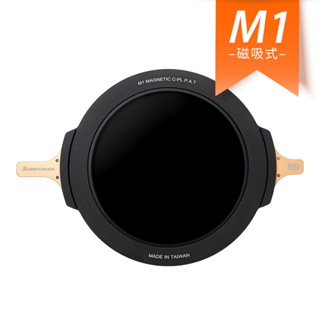 【新品】SUNPOWER M1 磁吸式 CPL 偏光濾鏡