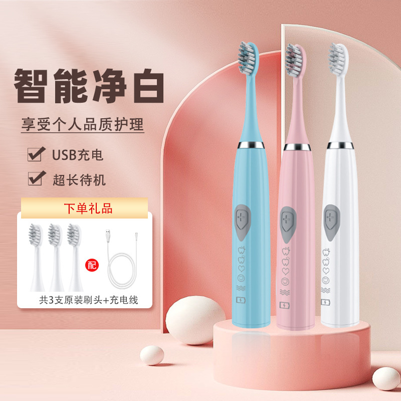 挑戰最便宜  聲波電動牙刷  高轉速深層清潔 智能牙刷 超聲波成人款牙刷 電動牙刷 清潔牙刷 音波牙刷 送進口杜邦3刷頭