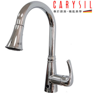 CARYSIL 德國珂瑞智慧雙感應廚房龍頭 F01-0001