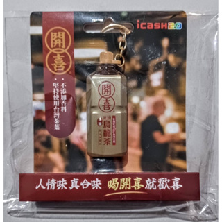 現貨 開喜凍頂烏龍茶icash2.0