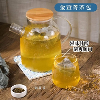 【金萱菁茶包】茶包 四季春菁茶包 冷泡 茶包 冷泡茶 金萱茶 四季春茶 烏龍茶 綠茶 茶葉 茶 紅茶