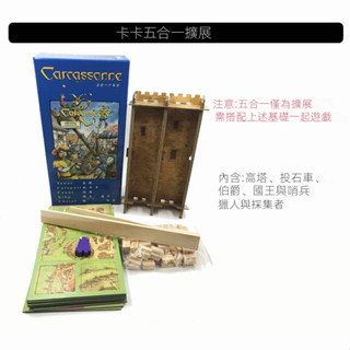 卡卡頌桌遊卡卡城基礎含河流二合一五合一擴充套件加厚版卡牌聚會遊戲