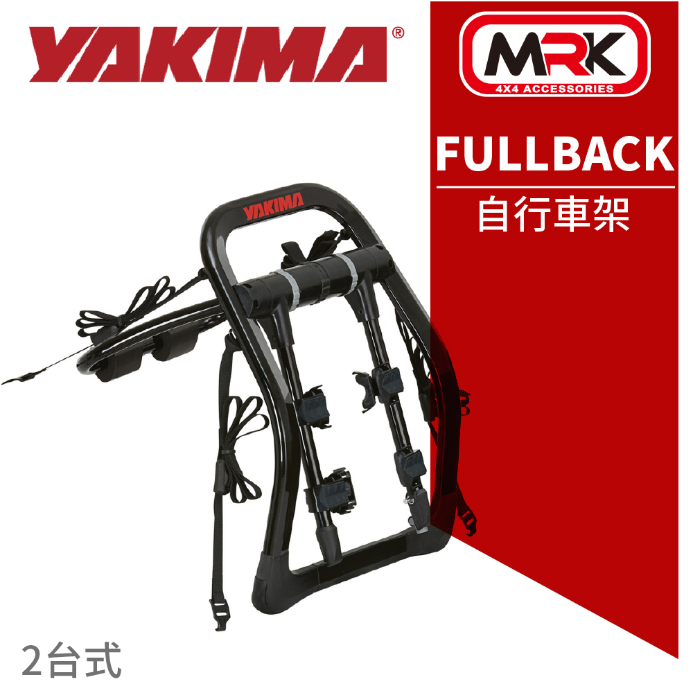 【MRK】 YAKIMA FULLBACK 2台式 腳踏車攜車架 自行車架 背後架 拖車架 單車架