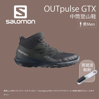 【Salomon】男款 OUTpulse Goretex 中筒登山鞋 黑/烏木黑/香草白 (L415888)