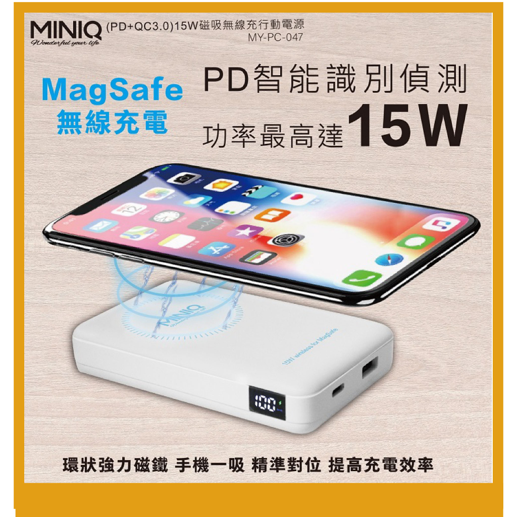 台灣製造 MINIQ 磁吸無線充電行動電源 10000mAh PD QC 快充 移動電源 無線充MagSafe 電量顯示