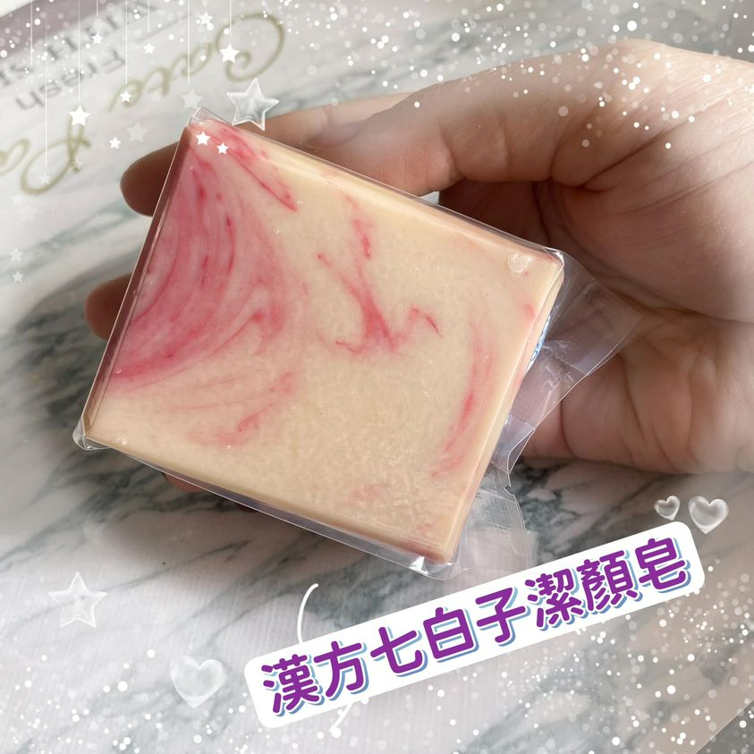 🌸幸福皂居🌸漢方七白子潔顏皂一塊/冷製手工皂