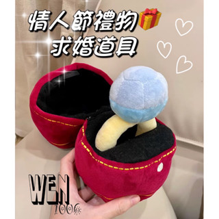 【臺灣現貨｜電子發票】毛絨鑽石戒指 鑽石戒指套裝 狗狗發聲玩具 bb玩具 情人節禮物 求婚道具 寵物玩具 婚禮道具 玩具
