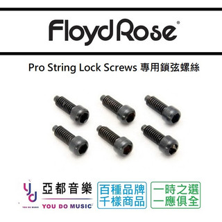 Floyd Rose FRPSLSBP Pro String Lock Screws 大搖座 專用 鎖弦 螺絲 六隻裝