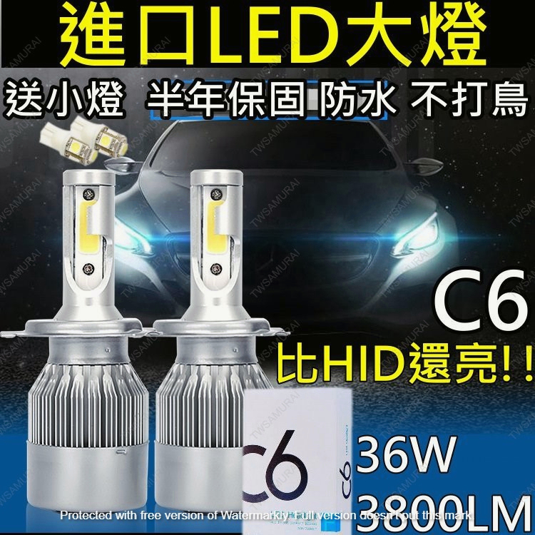 【台灣發貨】C6 LED 大燈 霧燈 H1 H4 H3 H7 H11 9005 9006機車 汽車 LED大燈 頭燈