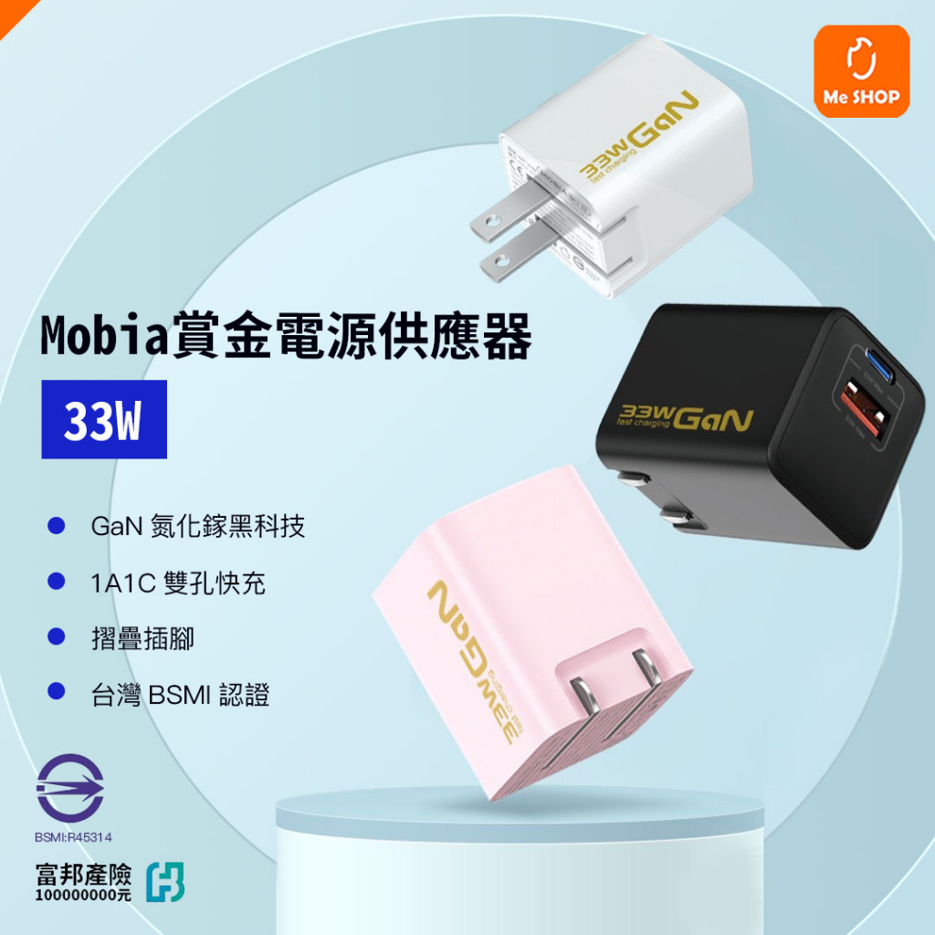 【台灣認證】GaN 33W 1A1C PD 折疊 充電器 旅充 充電頭 豆腐頭 快充頭 適用 iPhone 15 小米