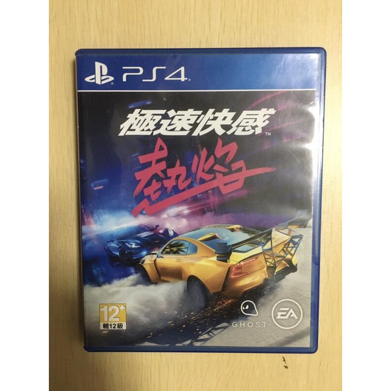 中古二手 PS4遊戲 極速快感 熱焰 Need For Speed Heat 中文亞版【歡樂交易屋】