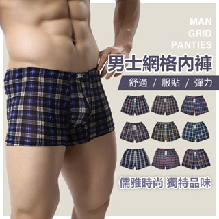 【JDUDS】【隔日到貨】男士格子內褲 舒適透氣內褲 夏天必備 零著感 格子內褲 男生格子四角褲 平口褲 無開檔內褲