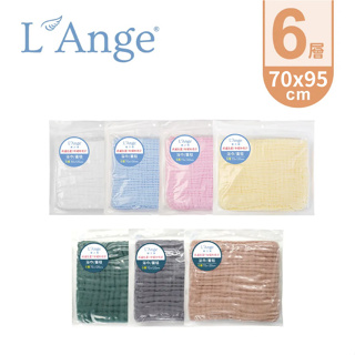 L'Ange 棉之境 六層紗布浴巾|蓋毯 70x95cm(多色可選)【麗兒采家】