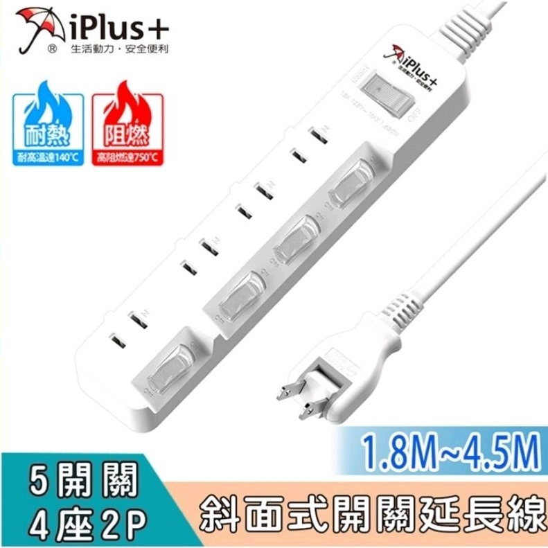 【保固一年】iPlus+ 保護傘5切4座2P延長線 1.8M 2.7M 4.5M 插座 PU-2546