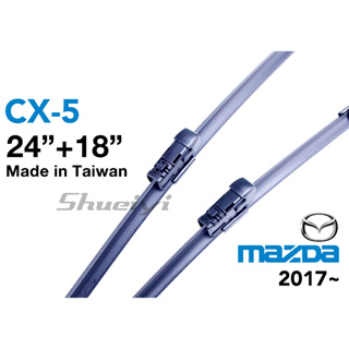 MAZDA CX-5 專屬軟骨雨刷/專用接頭/原廠雨刷樣式接頭/軟骨雨刷/鍍膜雨刷膠條/前擋風玻璃雨刷/CX5/專用雨刷