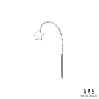 點睛品 Ear Play 星星鉑金耳環(單只)