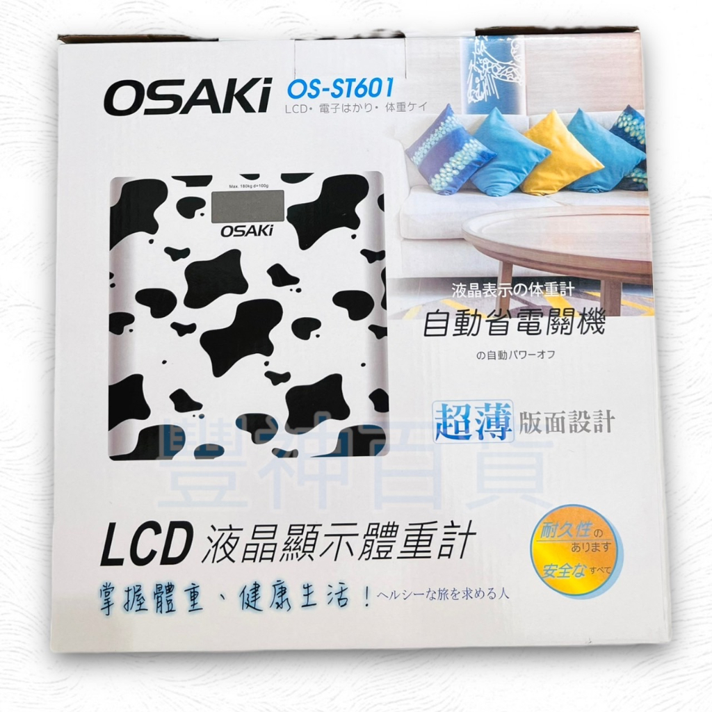 【豐神百貨】 OSAKI彩繪液晶體重計 超薄 省電 OS-ST601