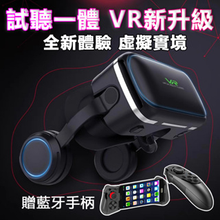 VR設備 VR眼鏡 VR一體機 VR虛擬實境眼鏡 3D頭盔 VR頭盔  VR眼鏡成人 支持7寸手機 贈藍牙手柄 游戲資源