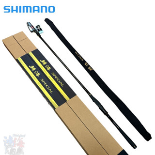 《SHIMANO》21 鱗海 SPECIAL 磯釣竿 中壢鴻海釣具館