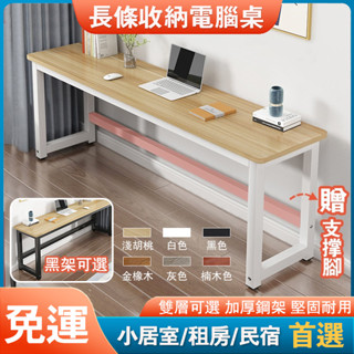 ✨客製尺寸✨免運 長條電腦桌 簡約長桌 工作桌 長條桌 電腦桌 辦公桌 書桌 簡約電腦桌 小戶型靠牆窄書桌 靠墻收納邊桌