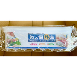 SL 三榮 保濕氣孔設計 微波保鮮盒 3in1 3合一 s-8500