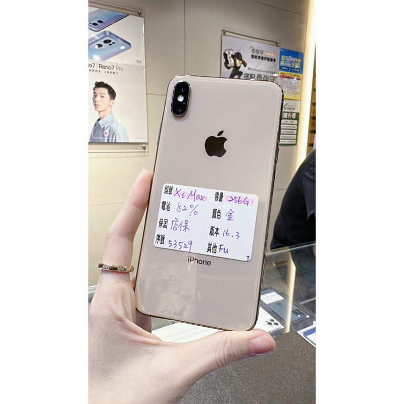 優質二手機 IPHONE XS MAX 金 256G #53529