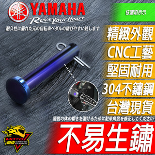 XMAX300 NMAX155 R15 MT15 飛旋踏板軸芯 飛炫踏板插銷 機車後座踏板 後腳踏 腳踏板 軸心